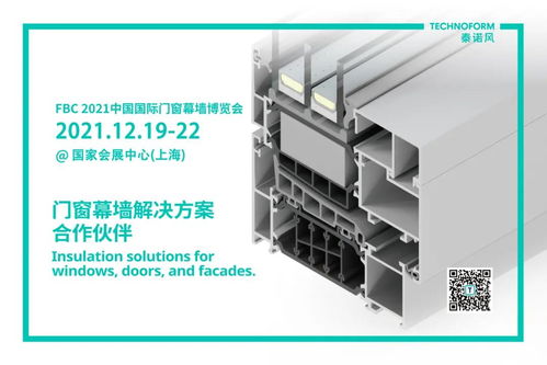 fdc议程公布 见证年度门窗幕墙技术发展创新力